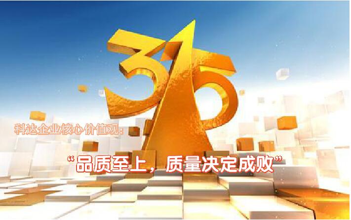 聚焦3.15：“感動(dòng)科達(dá)”、“科達(dá)驕傲”及“順德工匠”人物如何看質(zhì)量？
