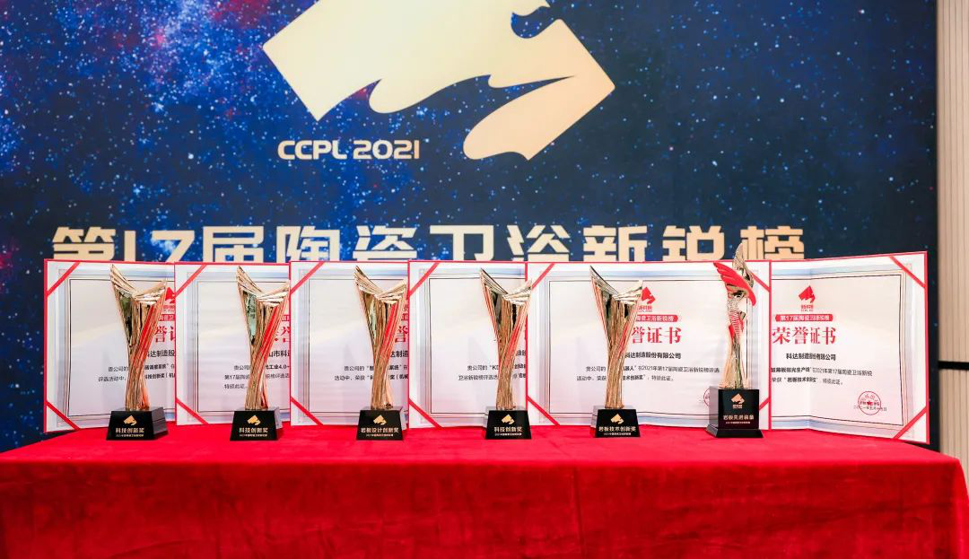 技術(shù)引領(lǐng)，再創(chuàng)輝煌 | 科達、力泰斬獲2021新銳榜9項大獎