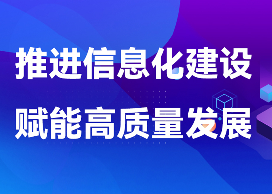 科達(dá)制造安徽基地2023年扎實(shí)推進(jìn)信息化建設(shè)，賦能業(yè)務(wù)發(fā)展